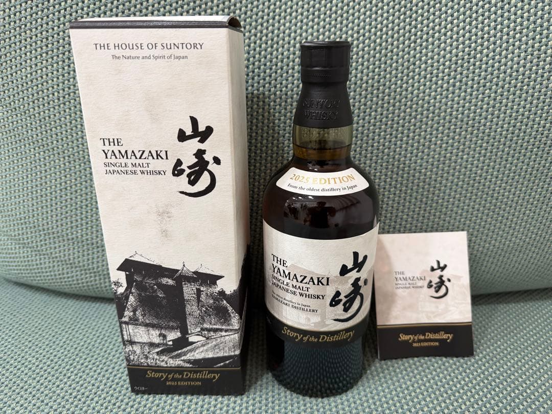 山崎 シングルモルトウイスキー 2025年エディション