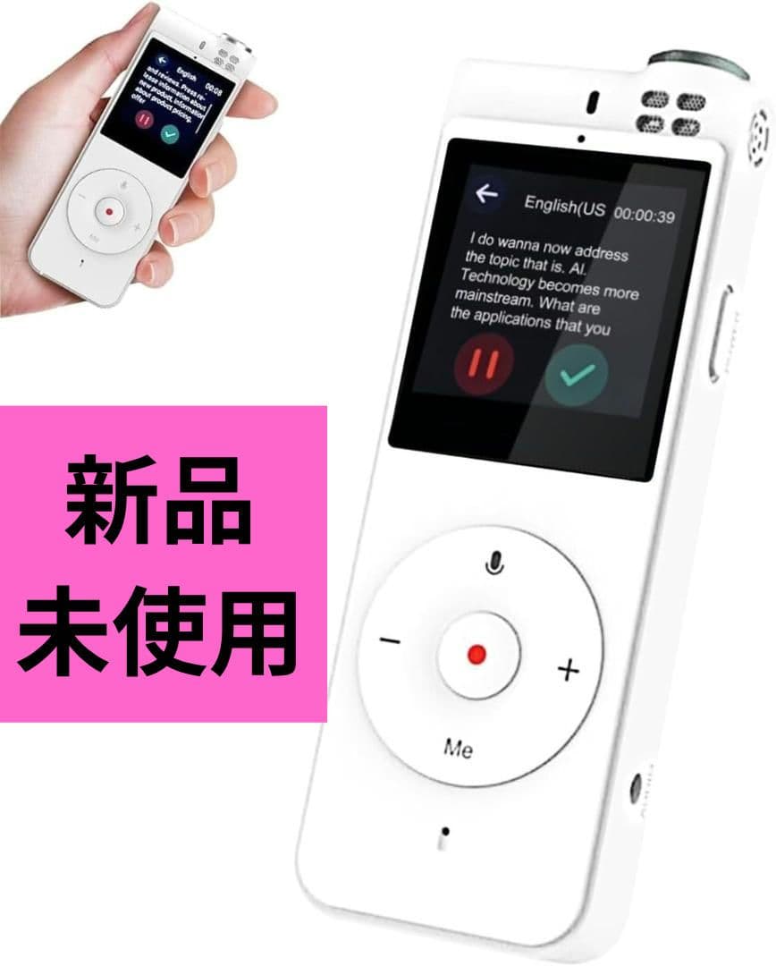 【新品未使用】 文字起こし機能付きボイスレコーダー 小型