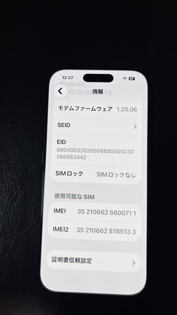 【新品同様】Apple iPhone17Pro 256GB ディープブルー