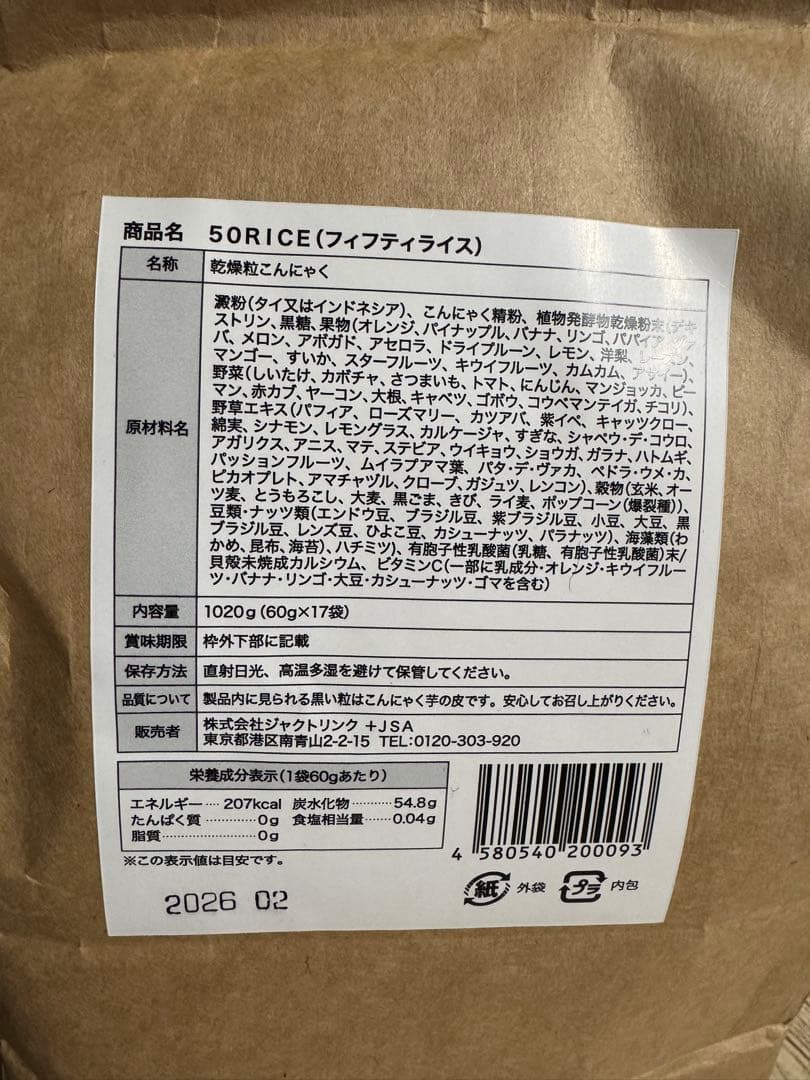 50RICE 1kg×7セット こんにゃく米ダイエット