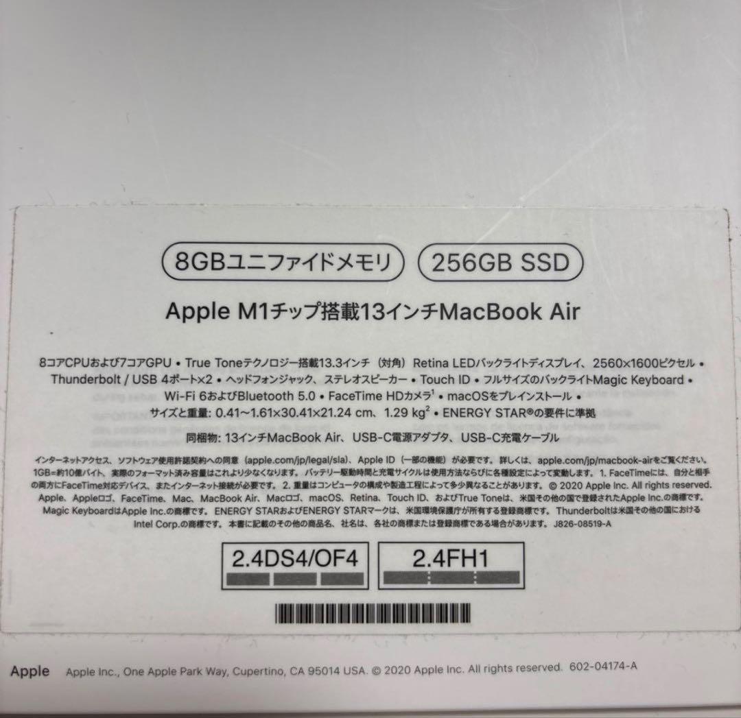 Apple M1（2020年） 13インチ MacBook Air 256GB