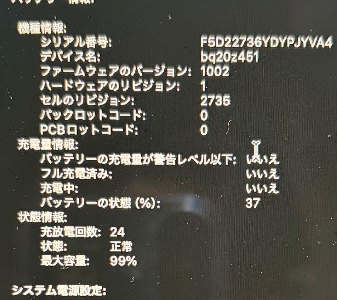 Apple M1（2020年） 13インチ MacBook Air 256GB