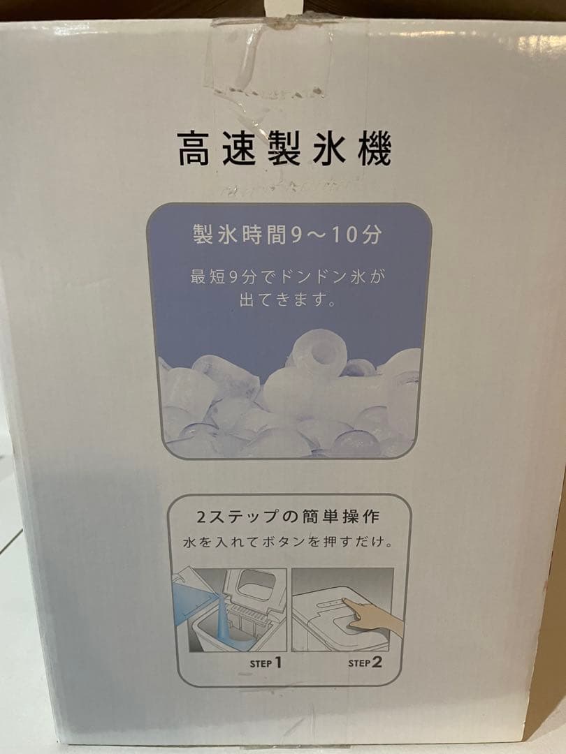 ベルソス高速製氷機VS-ICE07WH(ホワイト)