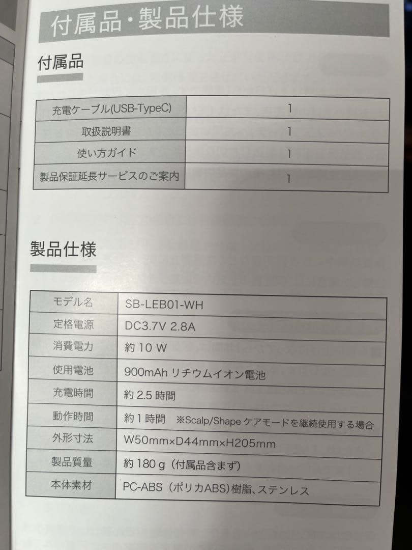 STELLA BEAUTE ステラボーテ　レーザー&EMSリフトブラシ　記入あり