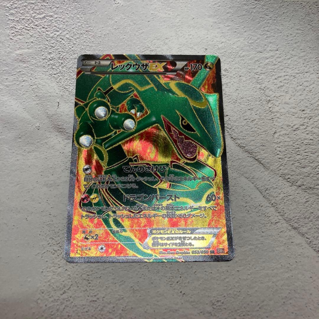 レックウザEX SR BW5 リューノブレード 053/050 ポケカ