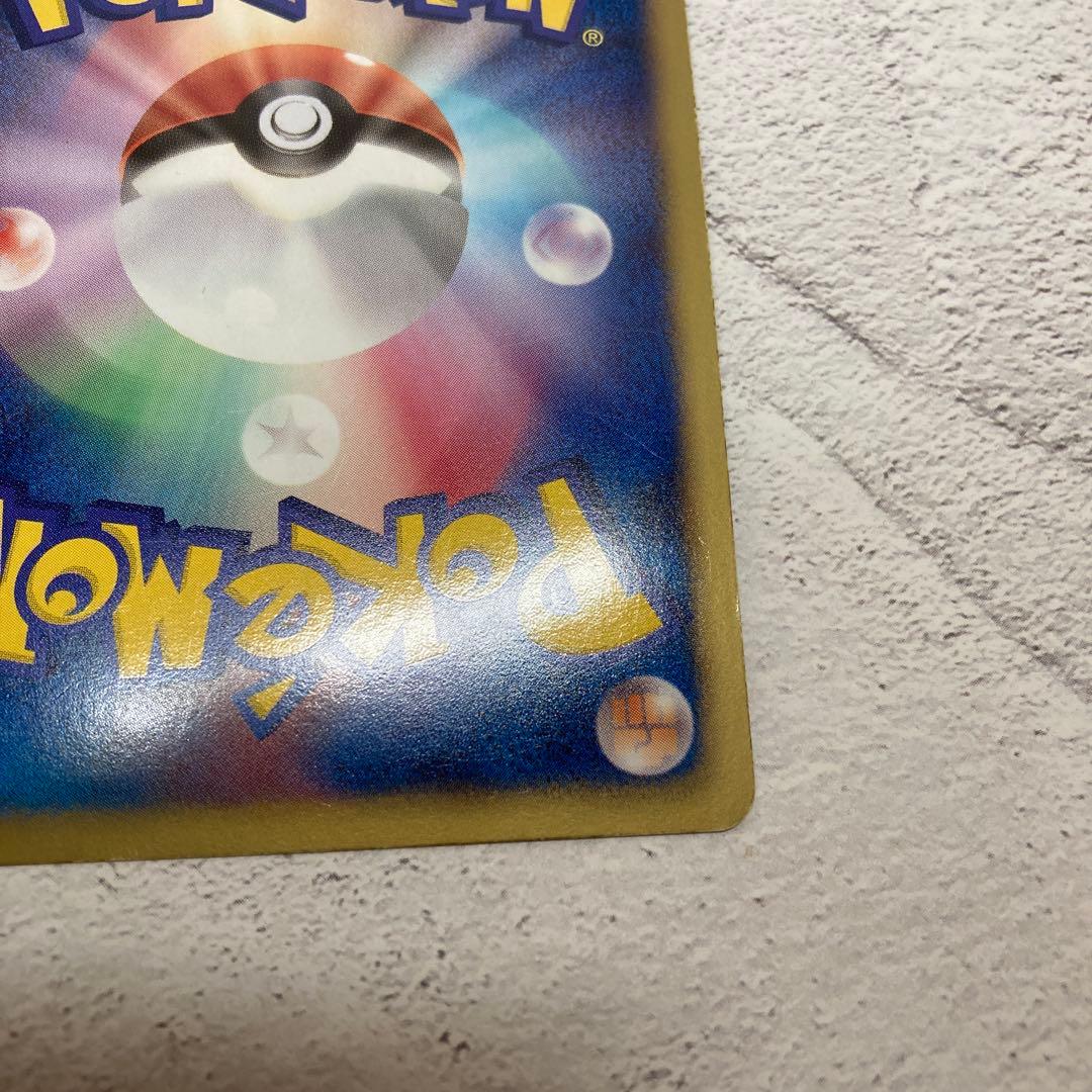 レックウザEX SR BW5 リューノブレード 053/050 ポケカ