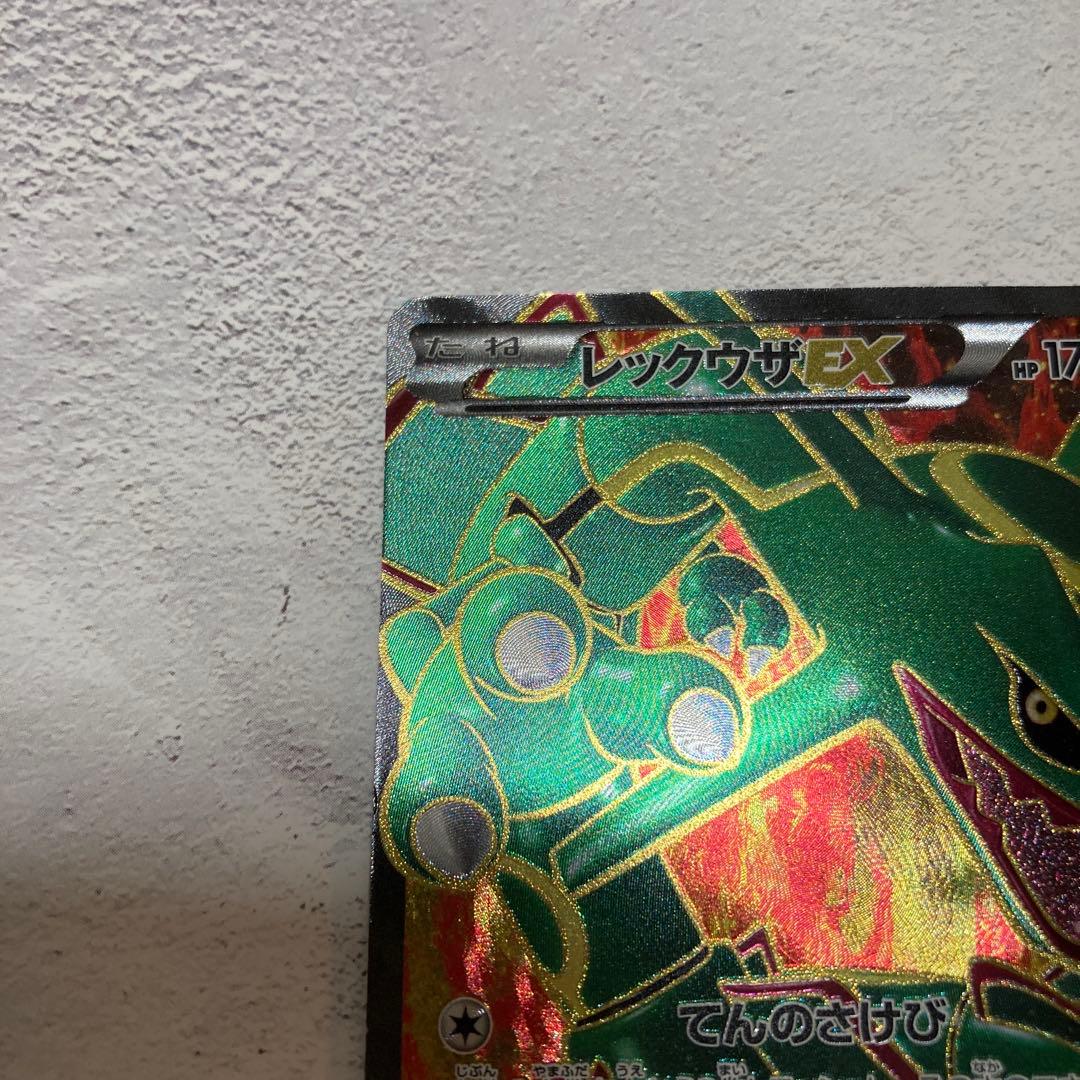 レックウザEX SR BW5 リューノブレード 053/050 ポケカ