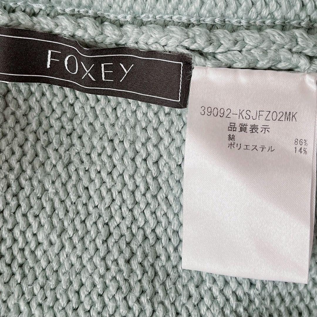 フォクシー ロングカーディガン フーディ ミントグリーンエンジェルヘアコットン