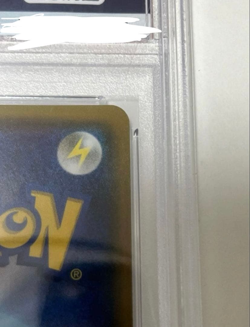 ガンバリーリーエ SR PM10