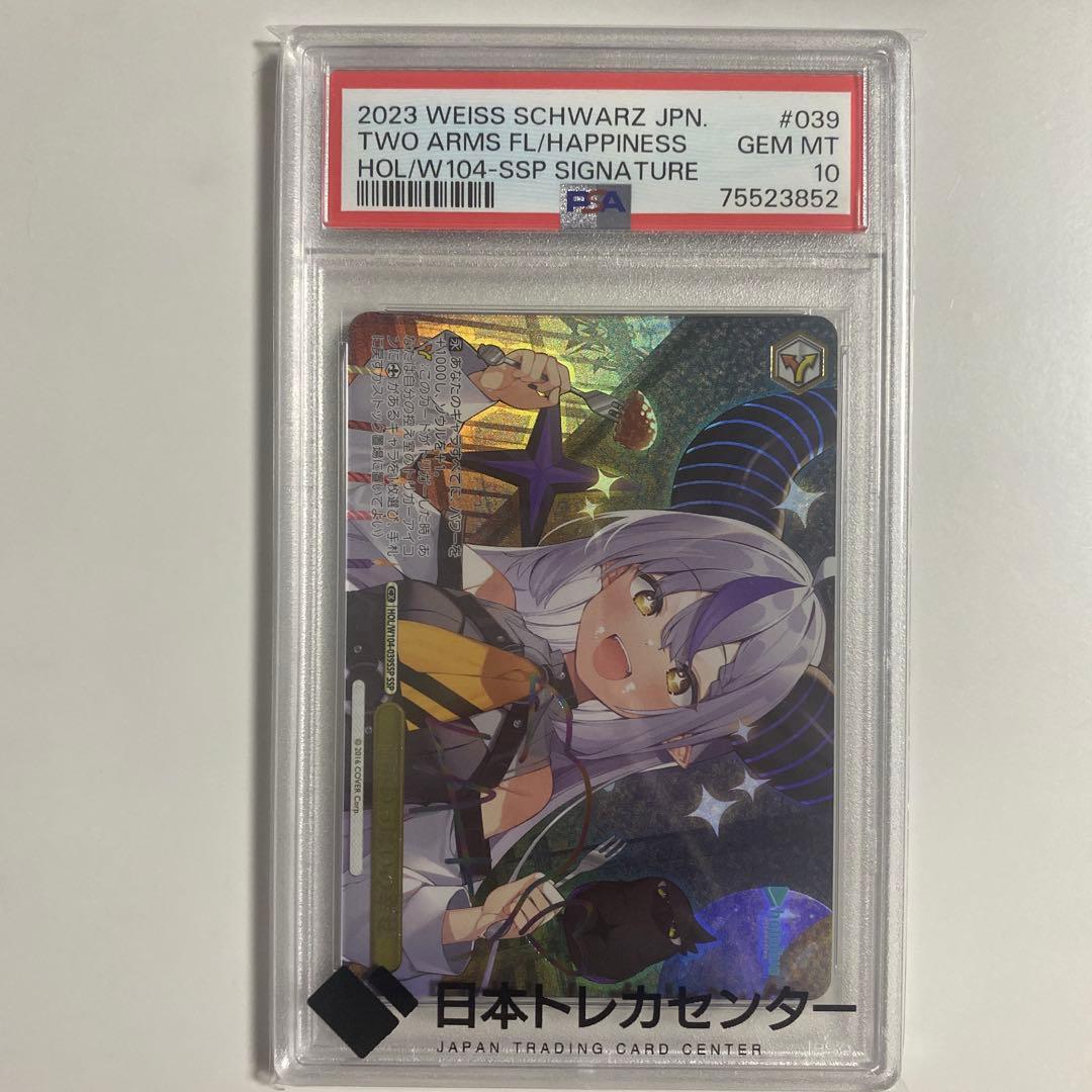 【アニメ大好き　】ラプラスダークネス　サイン入りカード　psa10