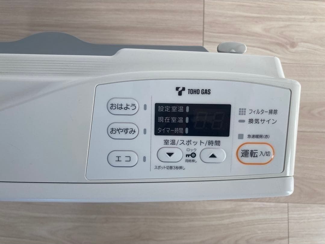 東邦ガス ガスファンヒーター(都市ガス用)RC-24FSI 3mホース付き