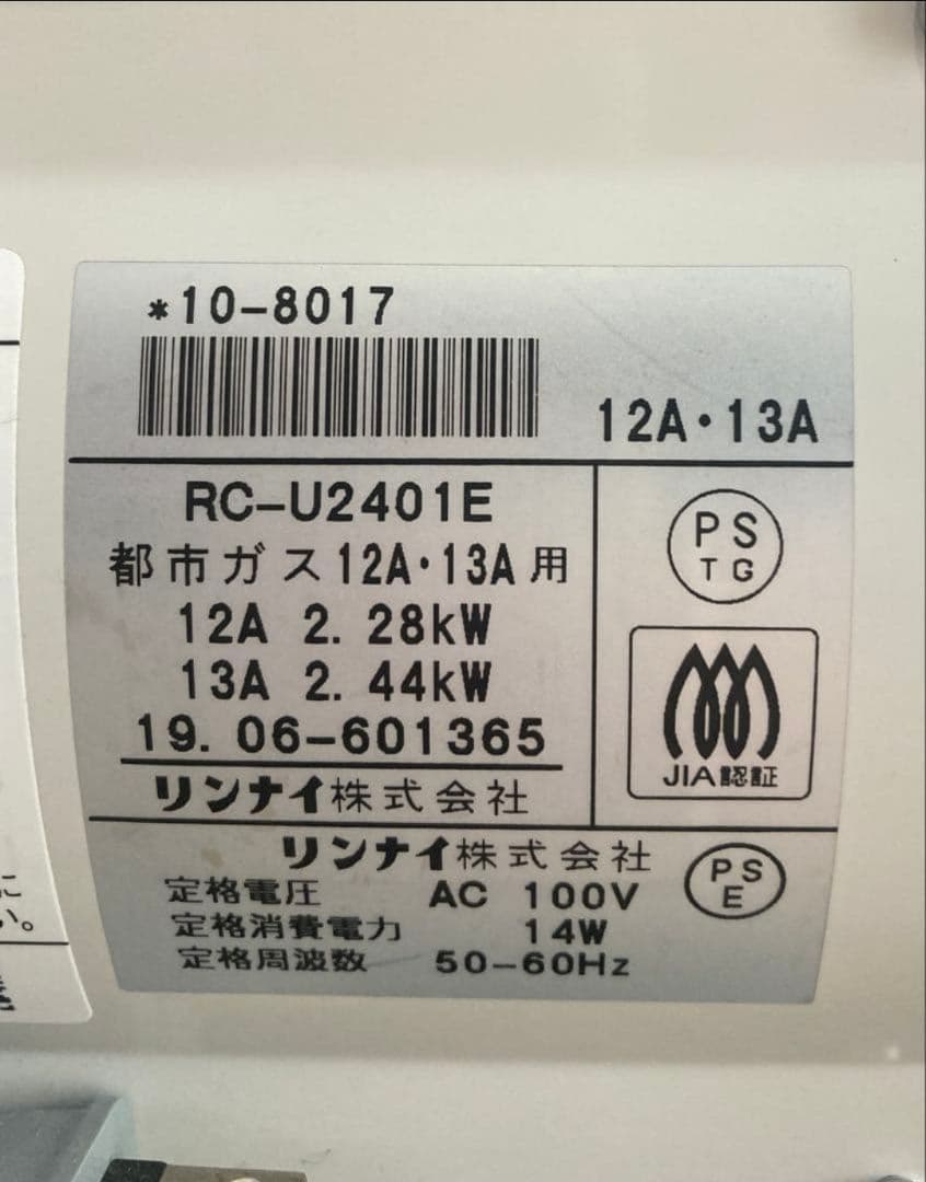 東邦ガス ガスファンヒーター(都市ガス用)RC-24FSI 3mホース付き