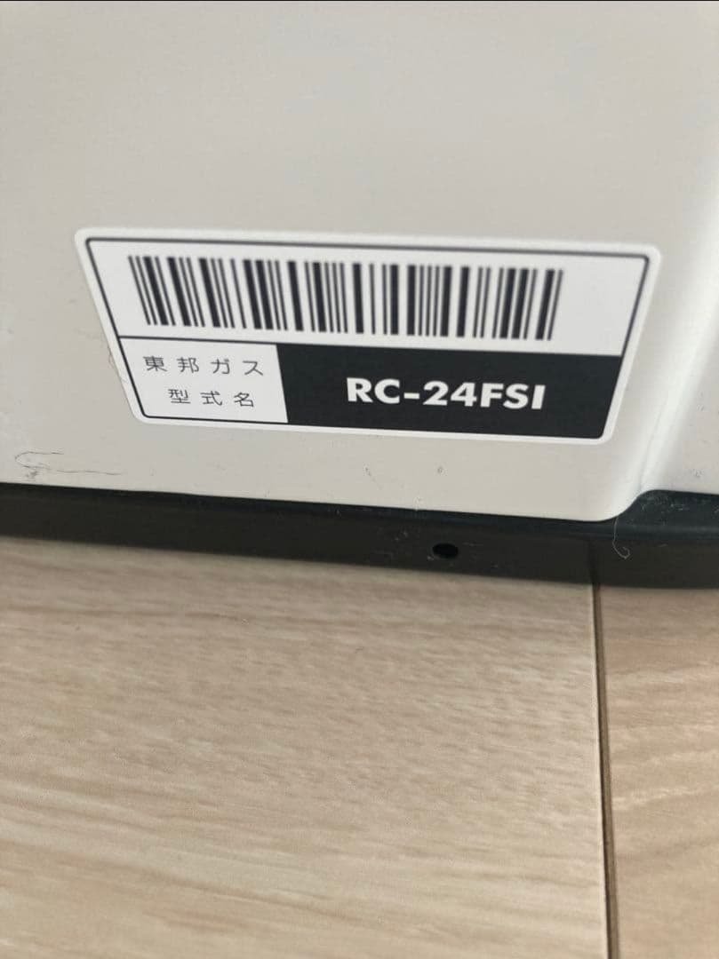 東邦ガス ガスファンヒーター(都市ガス用)RC-24FSI 3mホース付き