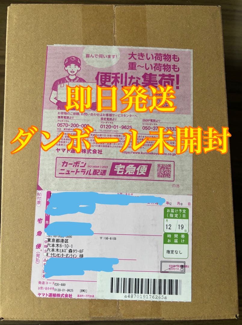 吉庵★　ポケカ　MEGAスタートデッキ100 バトルコレクション2個セット