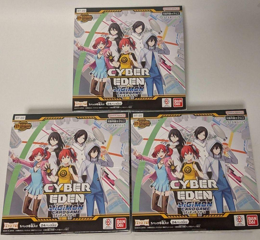 デジモンカード CYBER EDEN 3BOX テープ付き