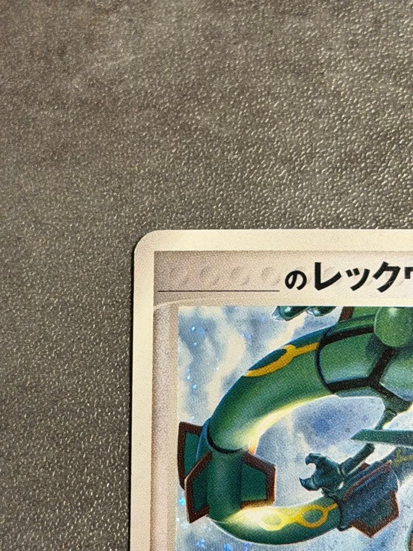_____のレックウザ PROMO ポケモンカードプレイヤーズクラブ PLAY…