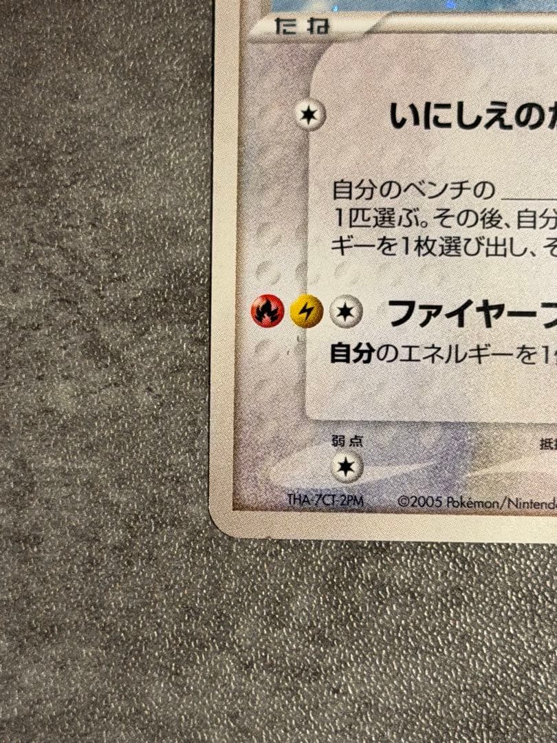 _____のレックウザ PROMO ポケモンカードプレイヤーズクラブ PLAY…