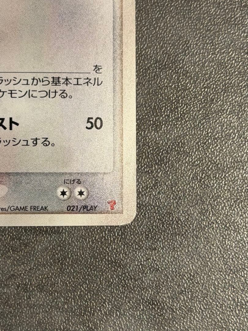 _____のレックウザ PROMO ポケモンカードプレイヤーズクラブ PLAY…