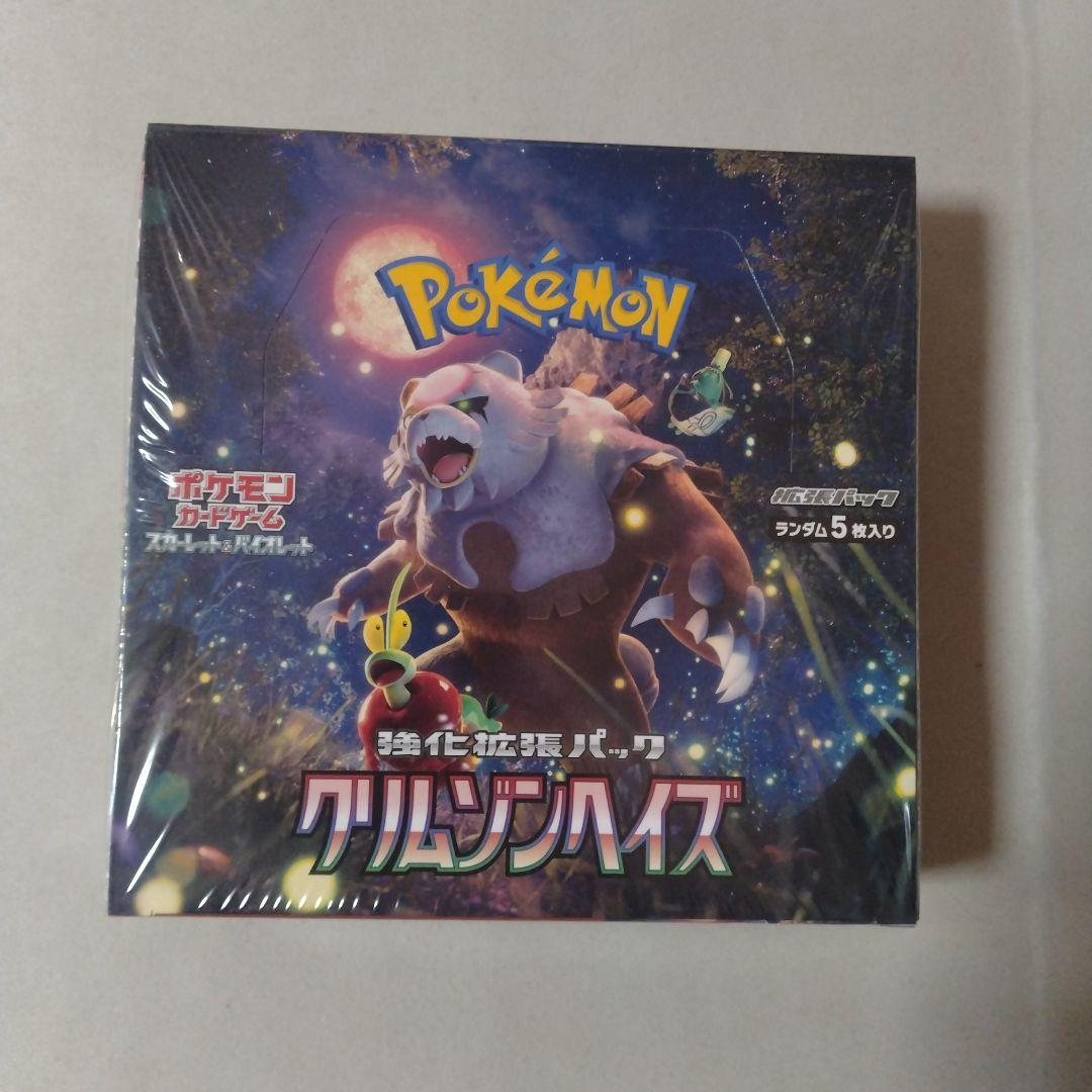 ポケモンカードゲーム 強化拡張パック クリムゾンヘイズ