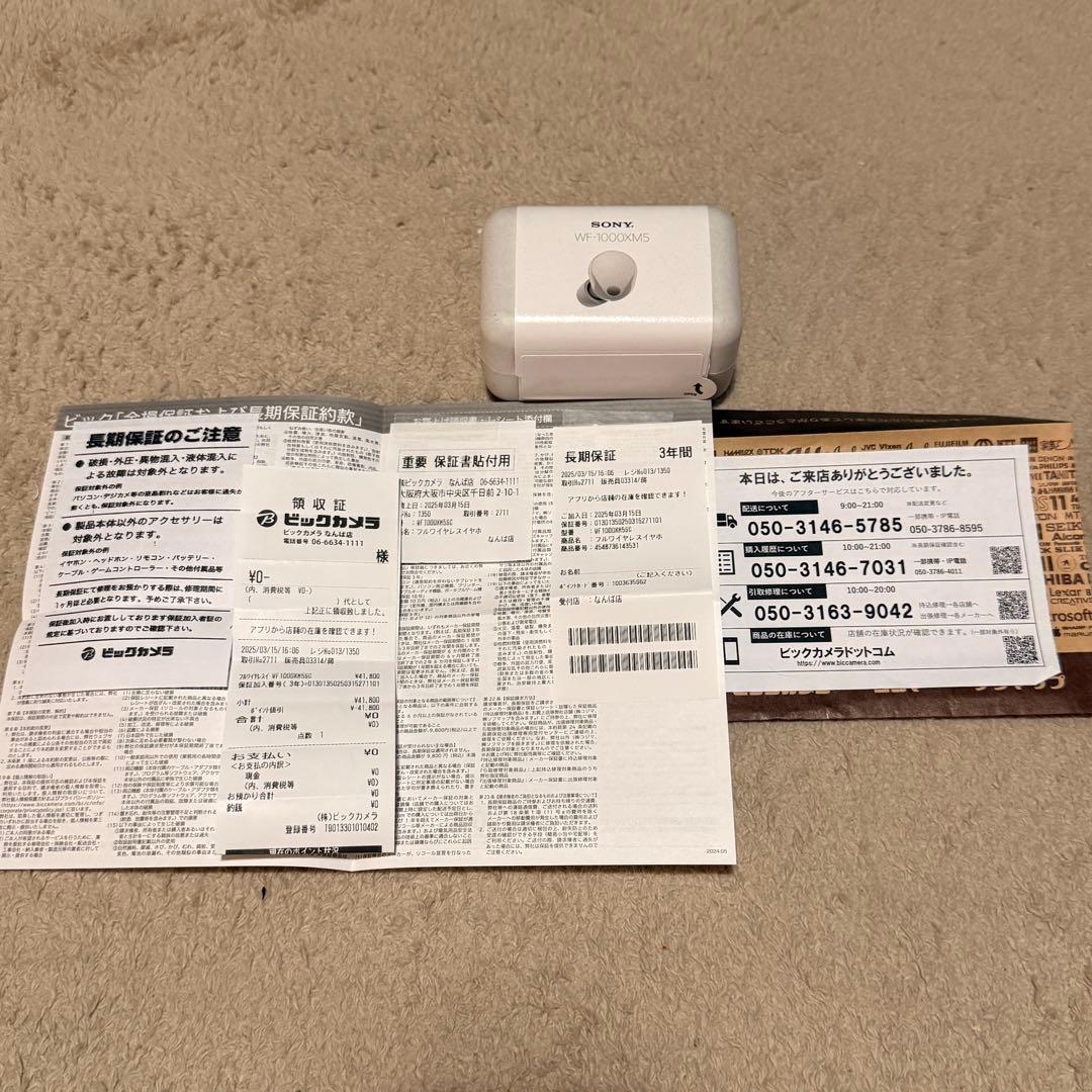 SONY WF-1000XM5 ホワイト ビックカメラ3年保証・保証保険付き