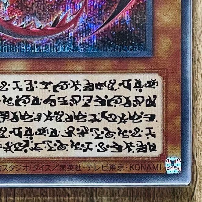 ARS鑑定10＋ 世界4枚 神炎皇ウリア SEC スペシャルカード ARS10+