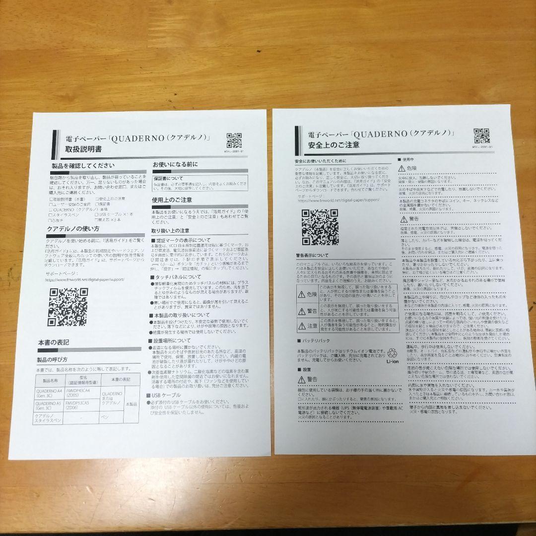 富士通 QUADERNO A5(GEN3C) ペン 替芯 ケース付き