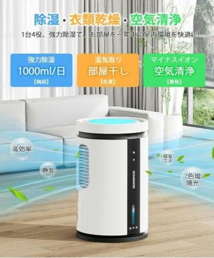 【新品未使用】 除湿機 衣類乾燥機 2500ml 大容量 満水自動停止