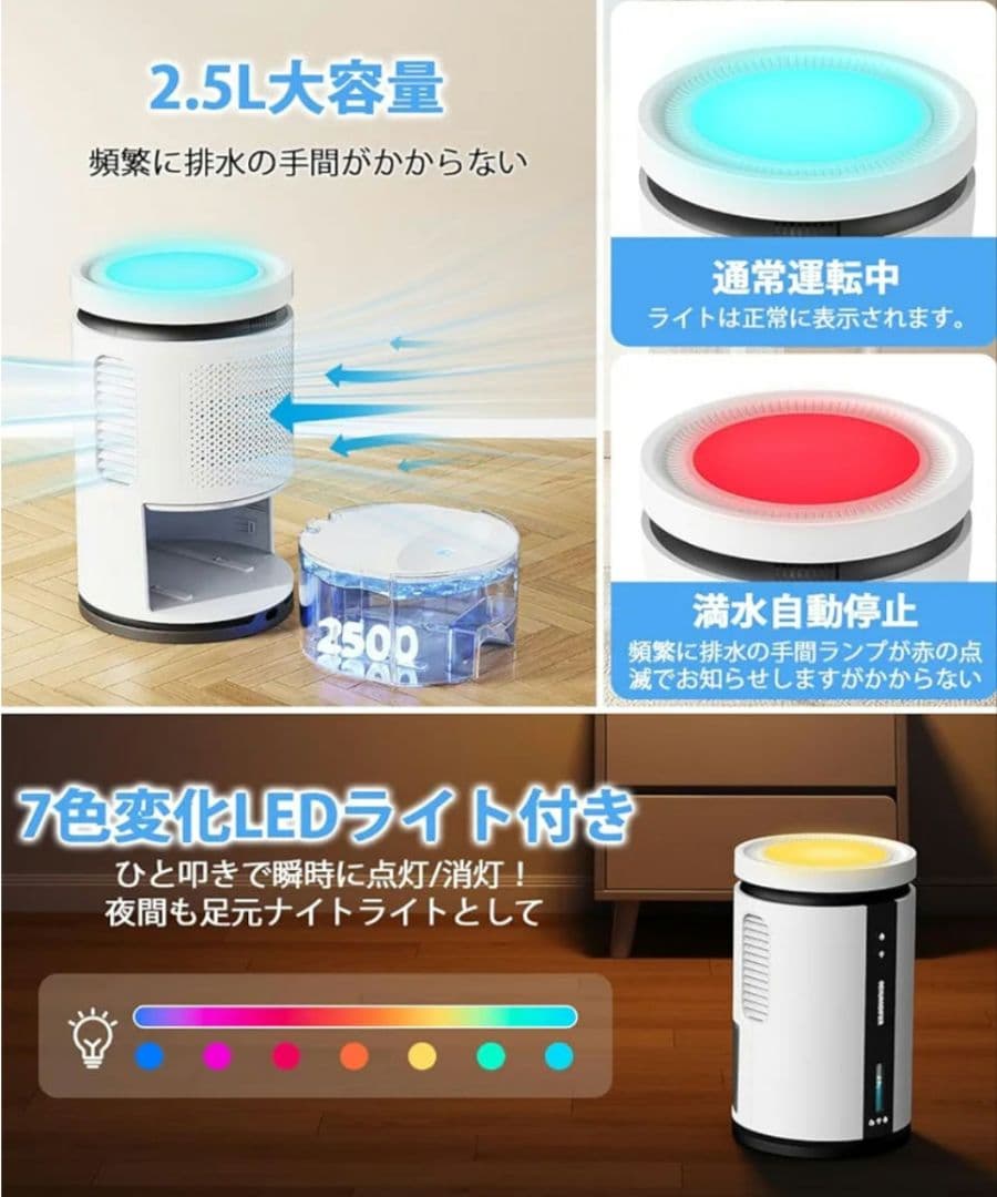 【新品未使用】 除湿機 衣類乾燥機 2500ml 大容量 満水自動停止