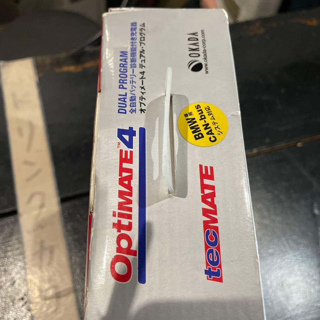 OptimATE 4 デュアルプログラム 充電器