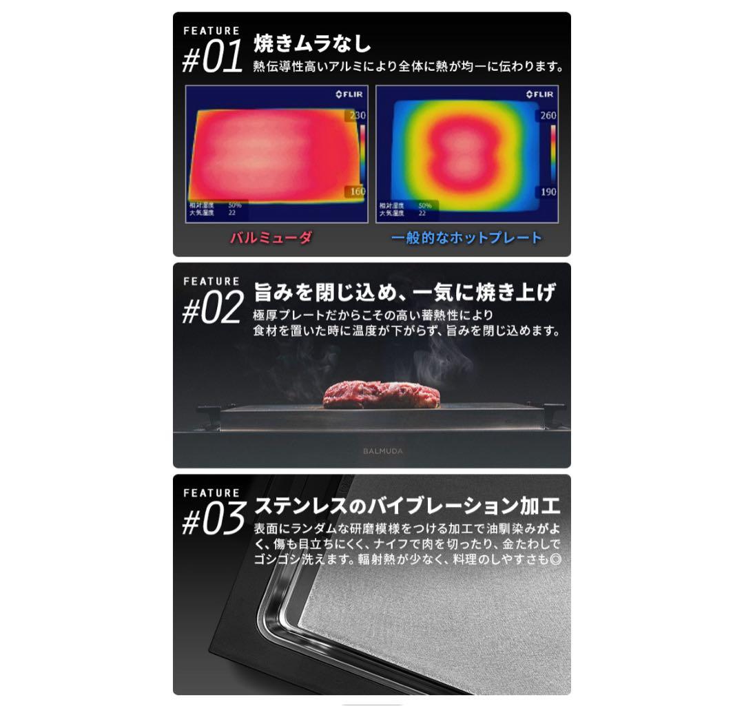 年始の大幅値下げ中　BALMUDA The Plate Pro ホットプレート