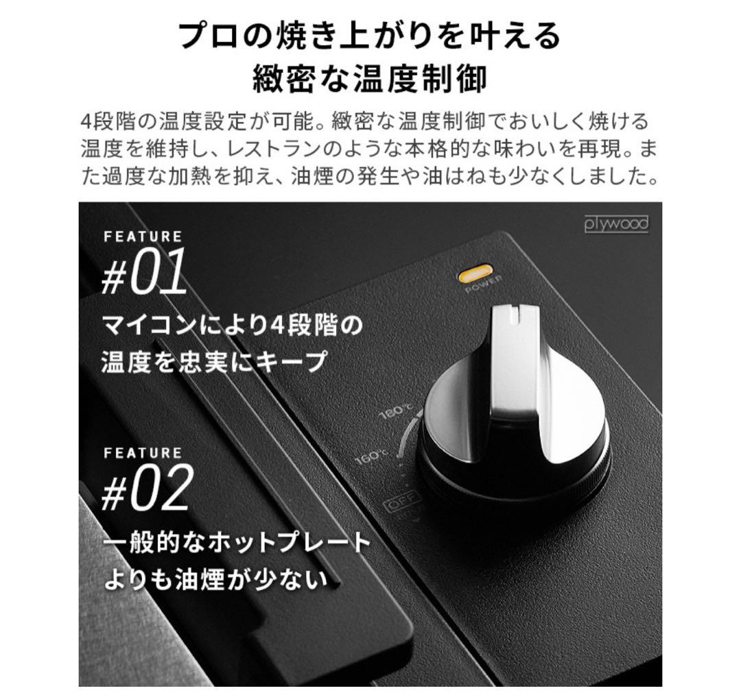 年始の大幅値下げ中　BALMUDA The Plate Pro ホットプレート