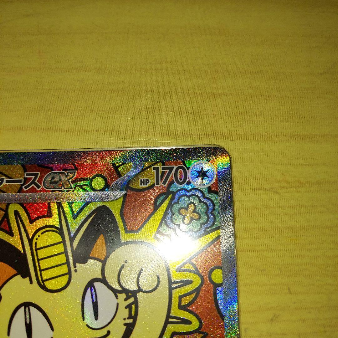 M*A様 ポケモンカード　ムニキスゼロ　ニャースex sar