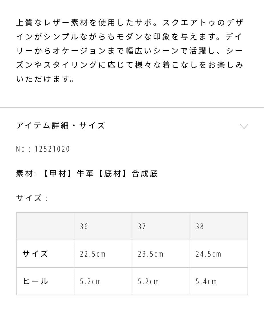 靴 todayful Squaretoe Leather Sabot 36