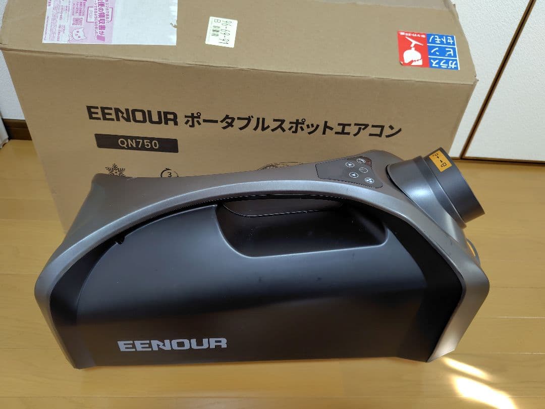 EENOUR ポータブルスポットエアコン QN750