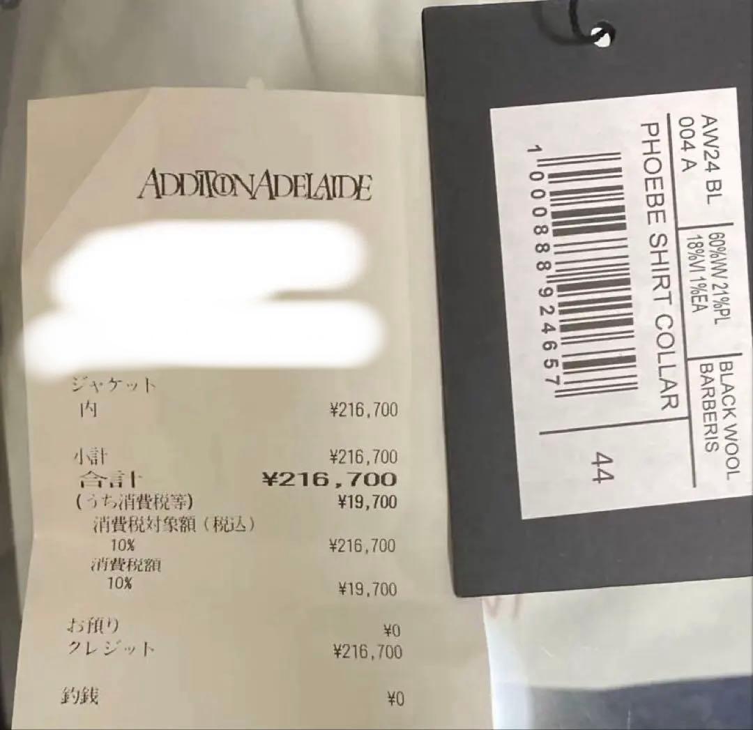 egonlab Phoebe Shirt Collar 44 ベルト付き