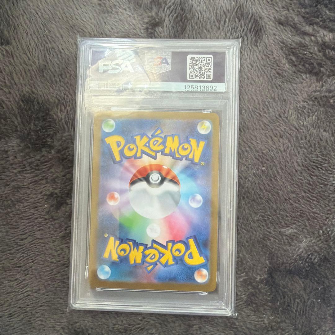 ス*ド様 【PSA10】アセロラのいたずら sar 090/063