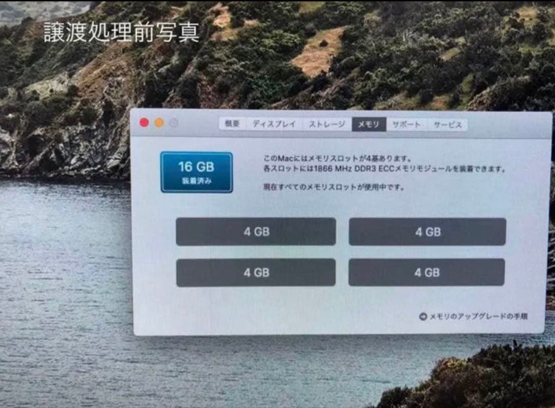 アップル　Mac Pro Late 2013 メモリ16GB パソコン