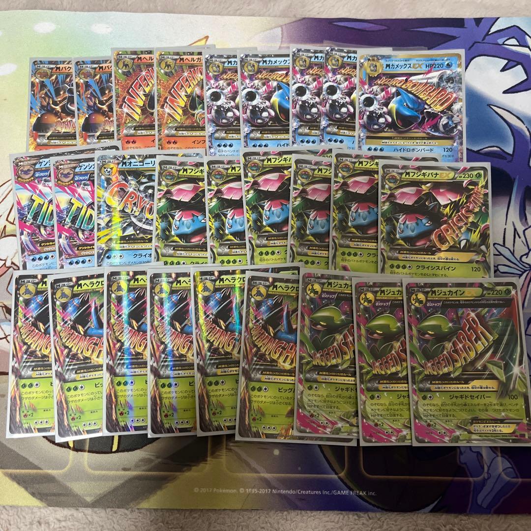 ex m ゲンシ まとめ売り