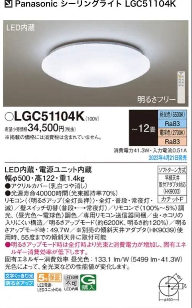 天井直付型 LED（昼光色～電球色） シーリングライト 調光・調色 12畳 照明