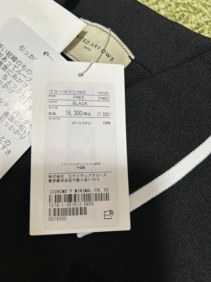 ユナイテッドアローズ　ブラックフリル付き半袖　ニットポロシャツ