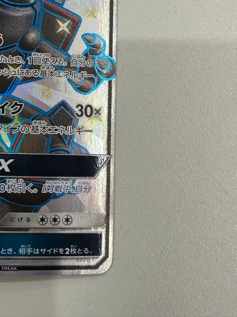 Y*a様 レックウザ GX SSR