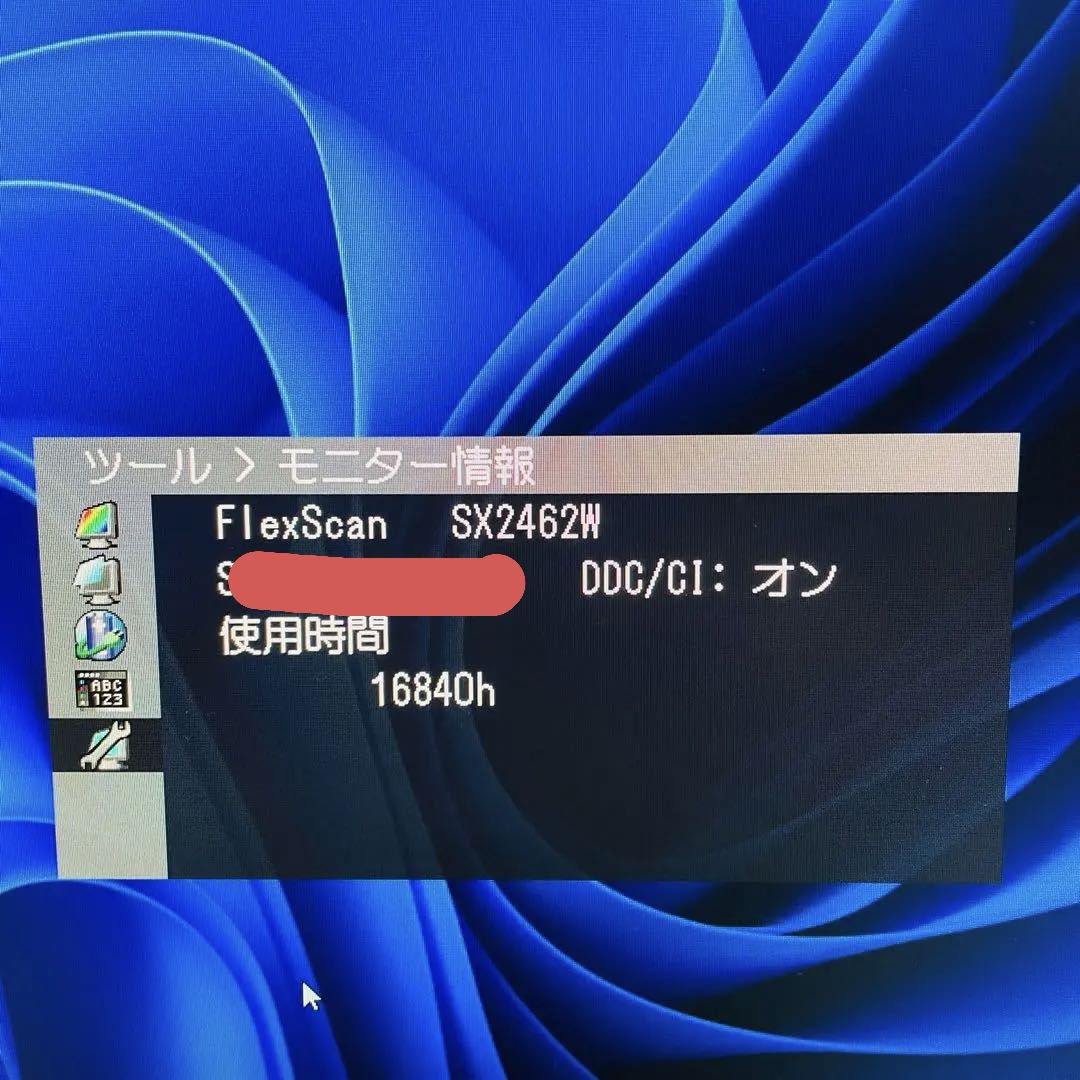 EIZO エイゾー FlexScan SX2462W