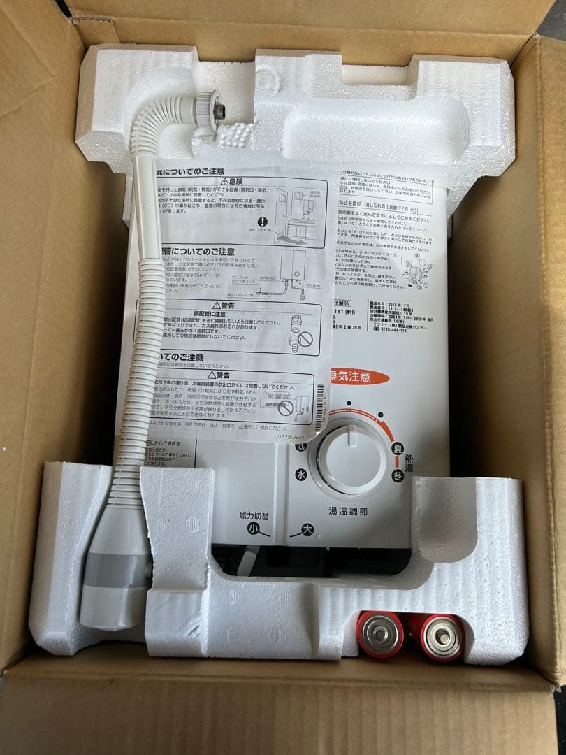 リンナイ給湯器本体 RUS-V51YT(WH)