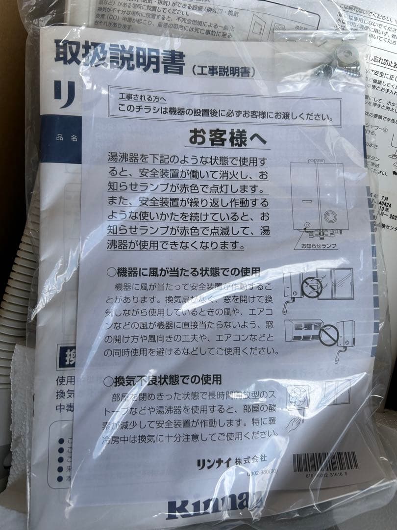 リンナイ給湯器本体 RUS-V51YT(WH)