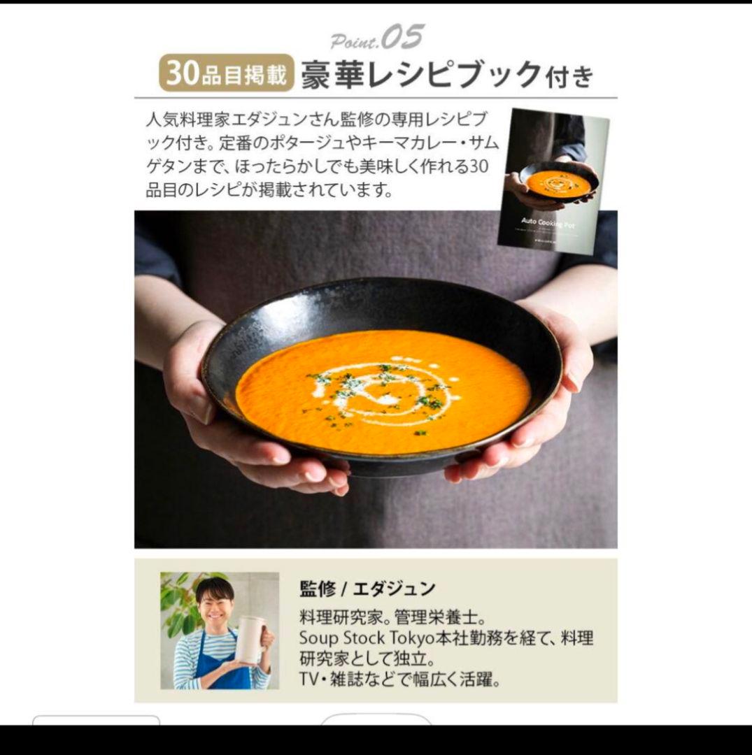 recolte 自動調理ポット RSY-2 600ml クリームホワイト