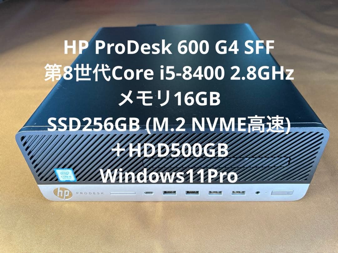 HP Prodesk 600 G4 第8世代i5 メモリ16GB SSD＋HDD