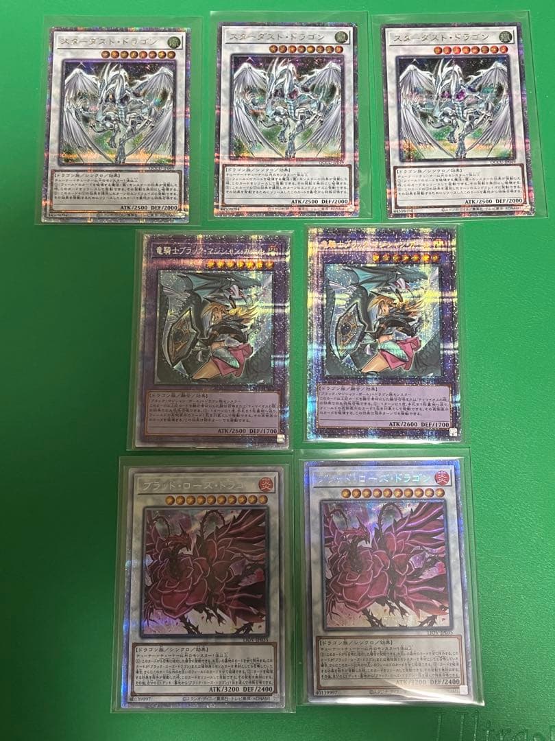 遊戯王　竜騎士ブラック・マジシャン・ガール　プリズマ　スターダストドラゴンなど