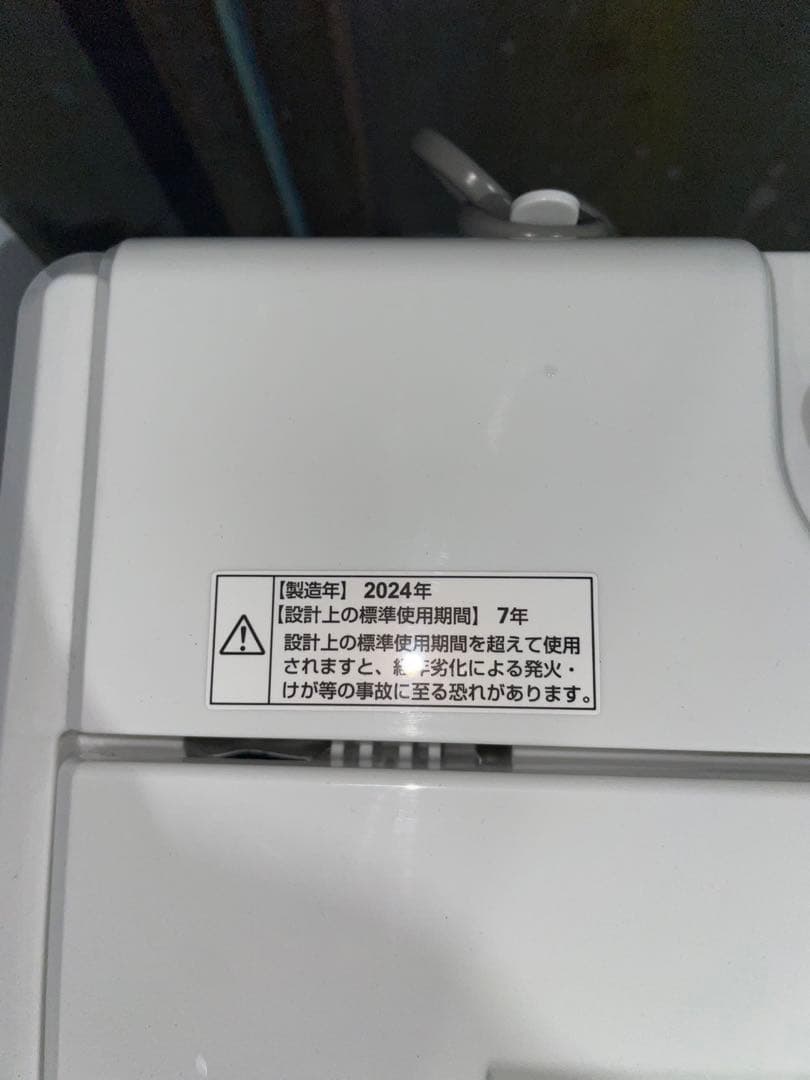 2024年製 ヤマダセレクト 家電2点セット 冷蔵庫 洗濯機