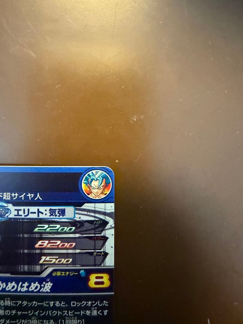 スーパードラゴンボールヒーローズ ベジットSH1-SEC2 パラレル