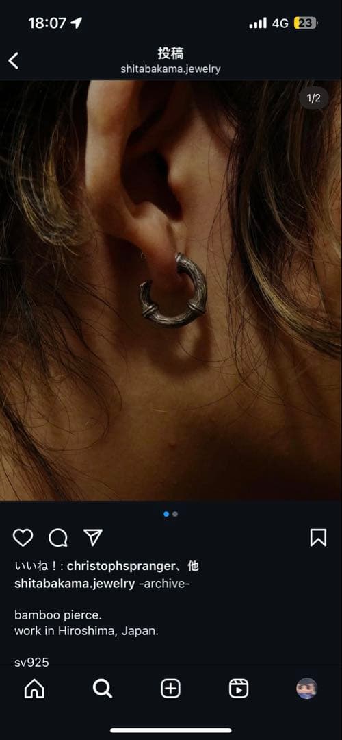 褌 シタバカマ　バンブーピアス